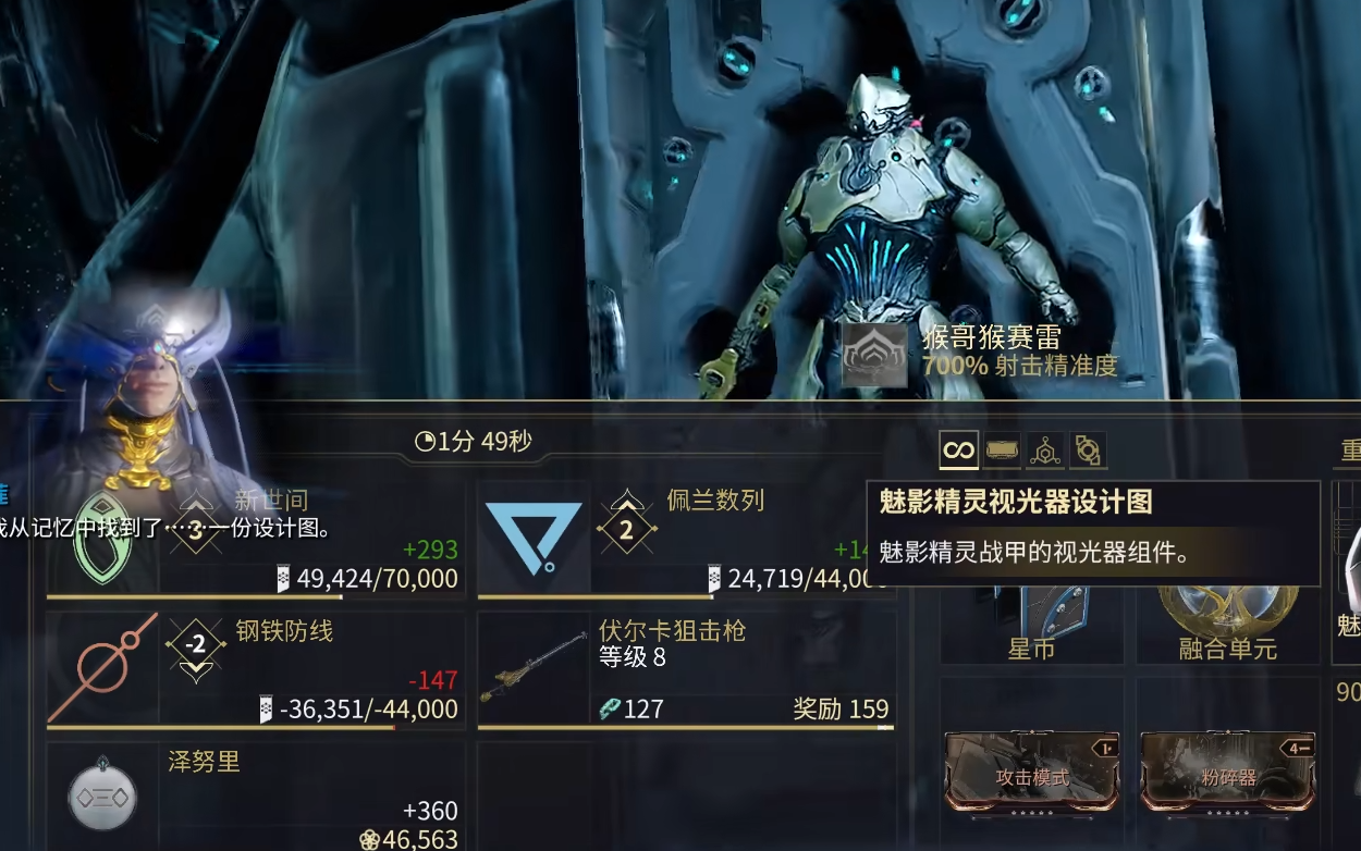 星际战甲神秘电波怎么解开谜语