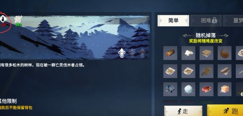 冰原守卫者体温和饥饿值要怎么恢复 冰原守卫者体温和饥饿值要怎么恢复