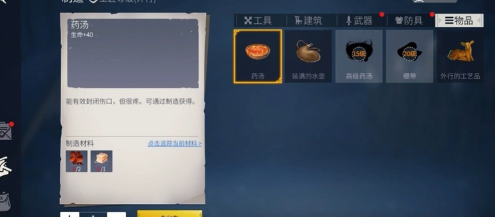 冰原守卫者体温和饥饿值要怎么恢复 冰原守卫者体温和饥饿值要怎么恢复