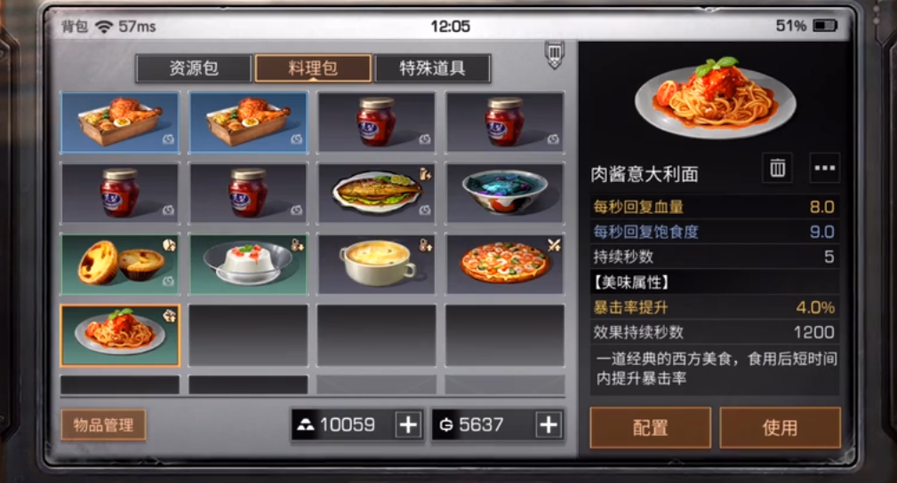 明日之后怎么送东西刷好感 明日之后怎么送东西刷好感