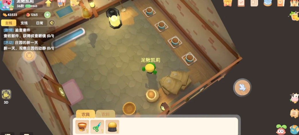 摩尔庄园手游家禽饲料怎么放 摩尔庄园手游家禽饲料怎么放