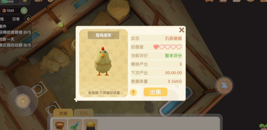 摩尔庄园手游家禽饲料怎么放 摩尔庄园手游家禽饲料怎么放