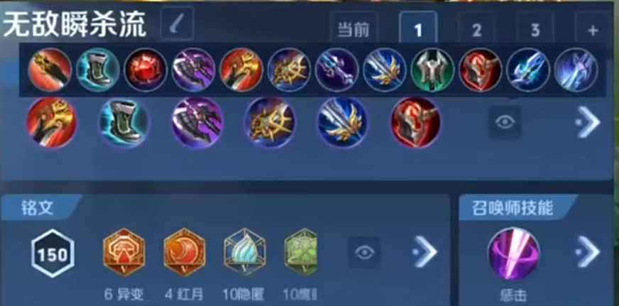 王者荣耀镜英雄最强出装是什么 王者荣耀镜英雄最强出装是什么