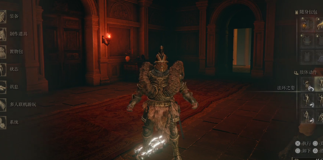 艾尔登法环山羊套补救方法是什么