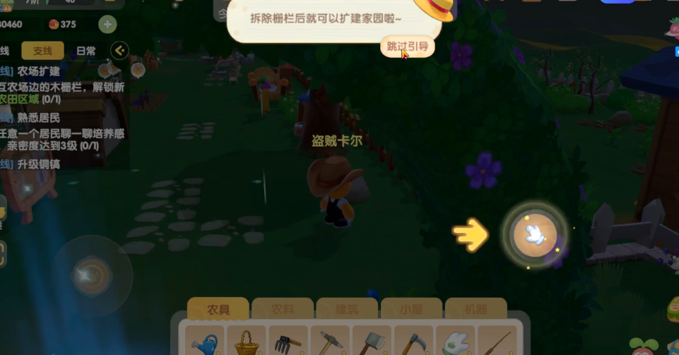 摩尔庄园的农场栅栏怎么开门 摩尔庄园的农场栅栏怎么开门