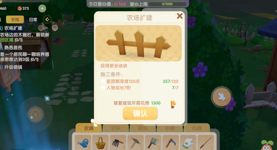 摩尔庄园的农场栅栏怎么开门 摩尔庄园的农场栅栏怎么开门