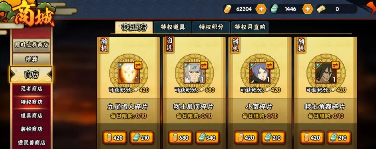 火影忍者少年奇拉比怎么升星 火影忍者少年奇拉比怎么升星