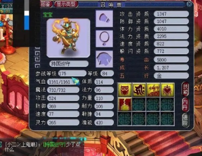 梦幻西游什么怪物有高法连