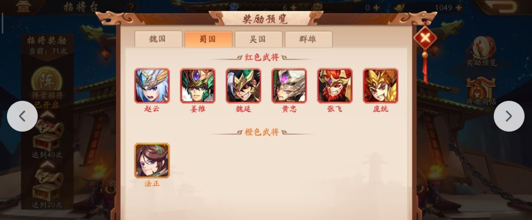 少年三国志零什么阵容最好