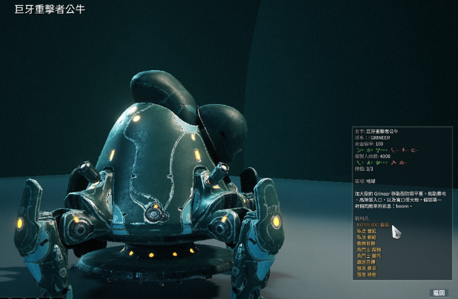 星际战甲怎么找巨牙重击者