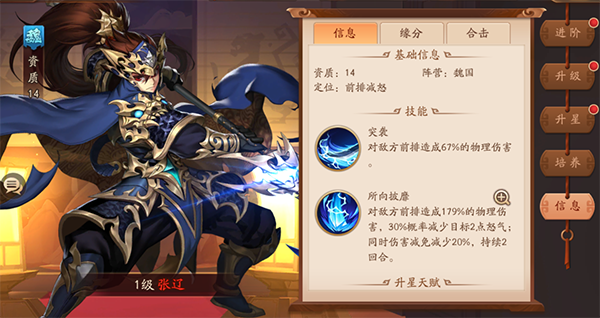 少年三国志悬赏在哪 少年三国志悬赏在哪