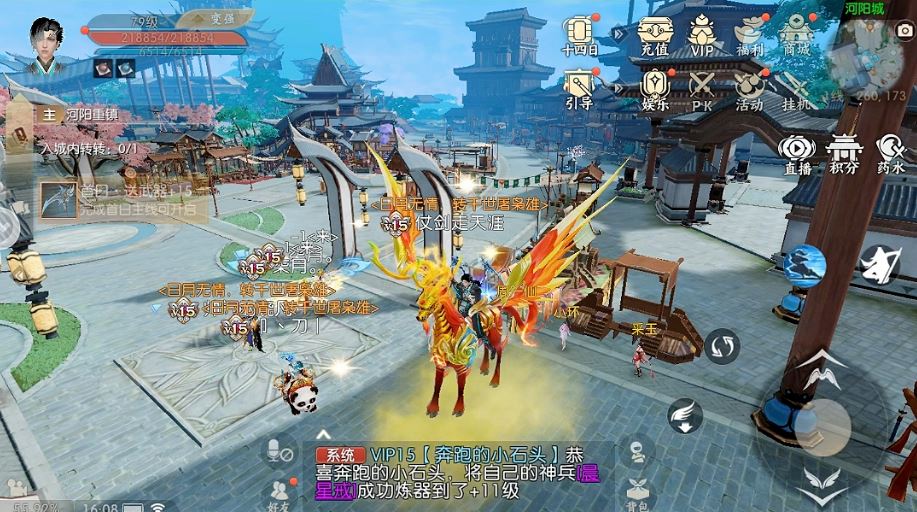 诛仙手游光环在哪里