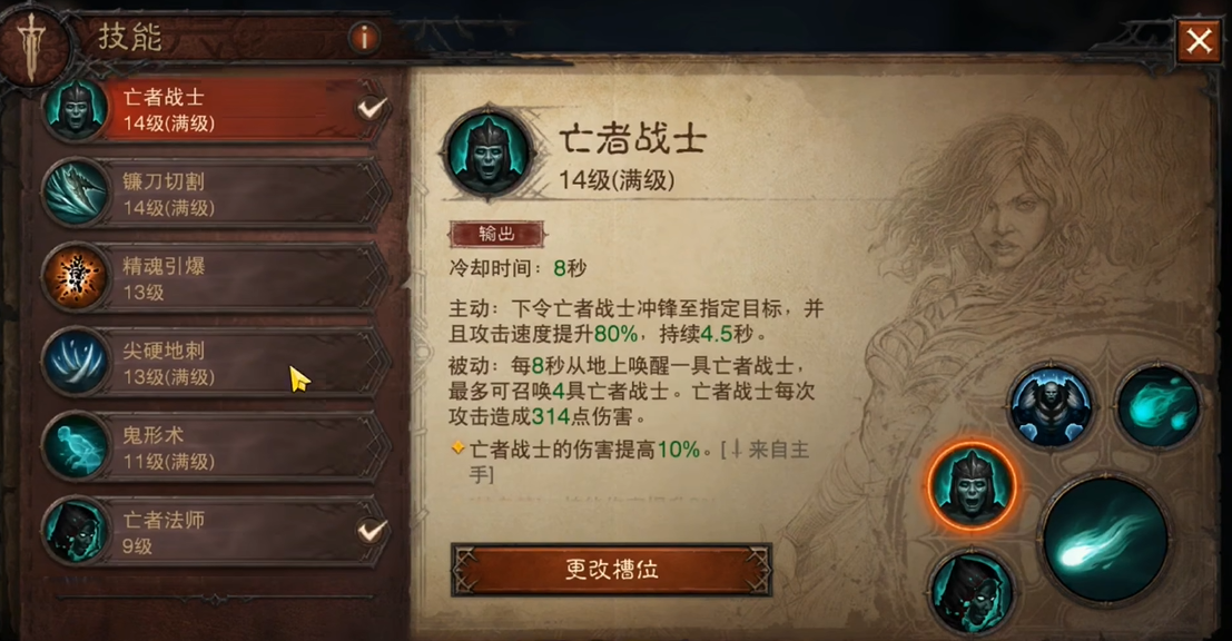 暗黑破坏神不朽死灵法师技能怎么搭配 暗黑破坏神不朽死灵法师技能怎么搭配