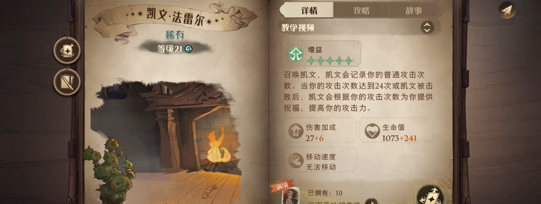 哈利波特魔法觉醒斯内普单人卡组怎么搭配 哈利波特魔法觉醒斯内普单人卡组怎么搭配