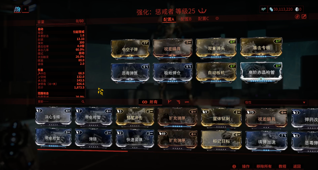 星际战甲反重力武器推荐什么