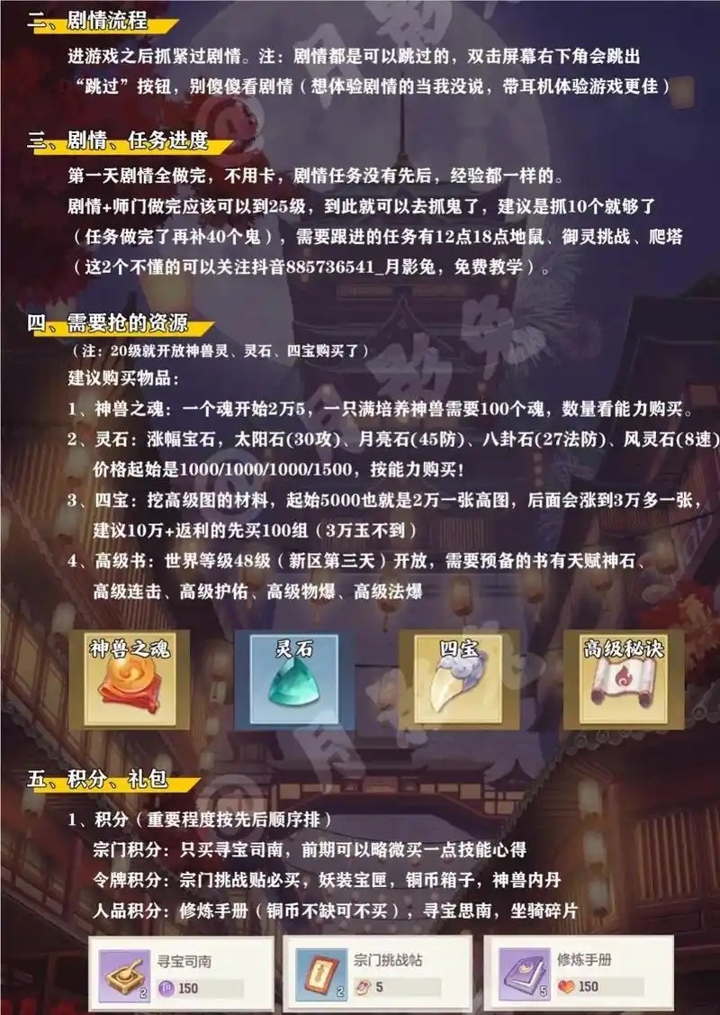 长安幻想什么门派爬塔最快