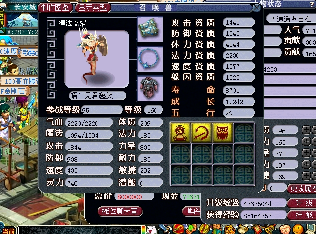 梦幻西游敏捷点化石吸什么