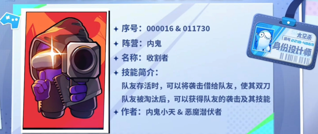 太空行动收割者有啥用处