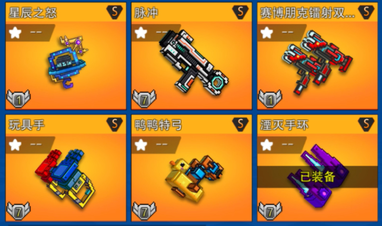 像素射击哪些枪好用