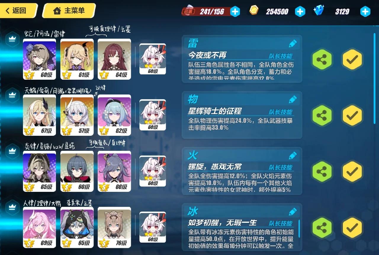 崩坏3日常任务怎么做合理