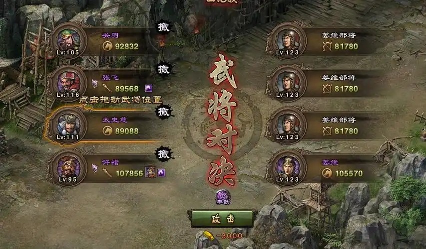 攻城掠地姜维怎么过