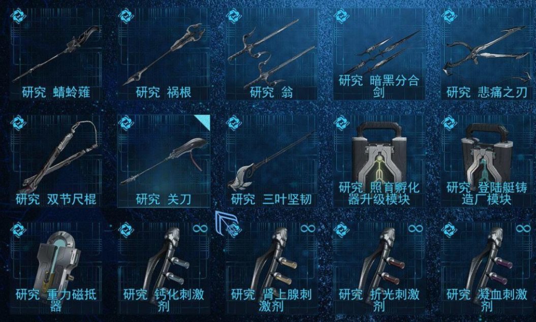 星际战甲5段近战武器怎么选