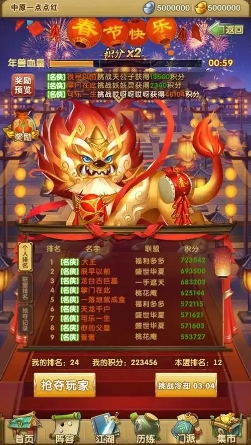 大掌门2张三丰怎么组合