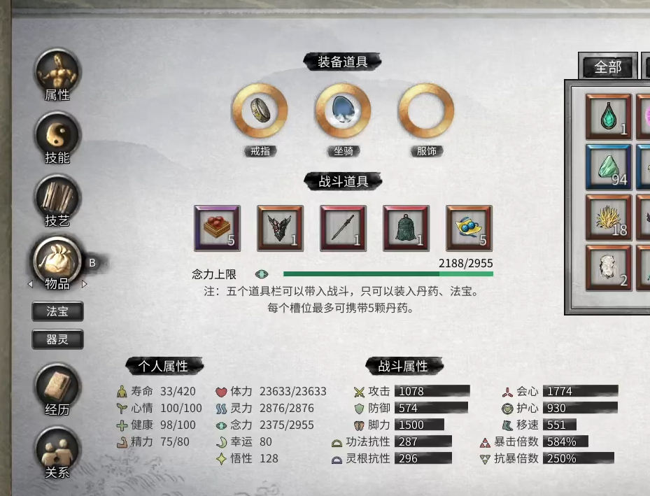 鬼谷八荒前期功法选择哪个