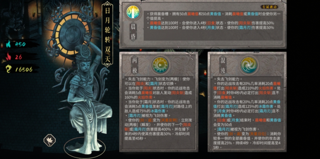 暖雪日月两极怎么玩