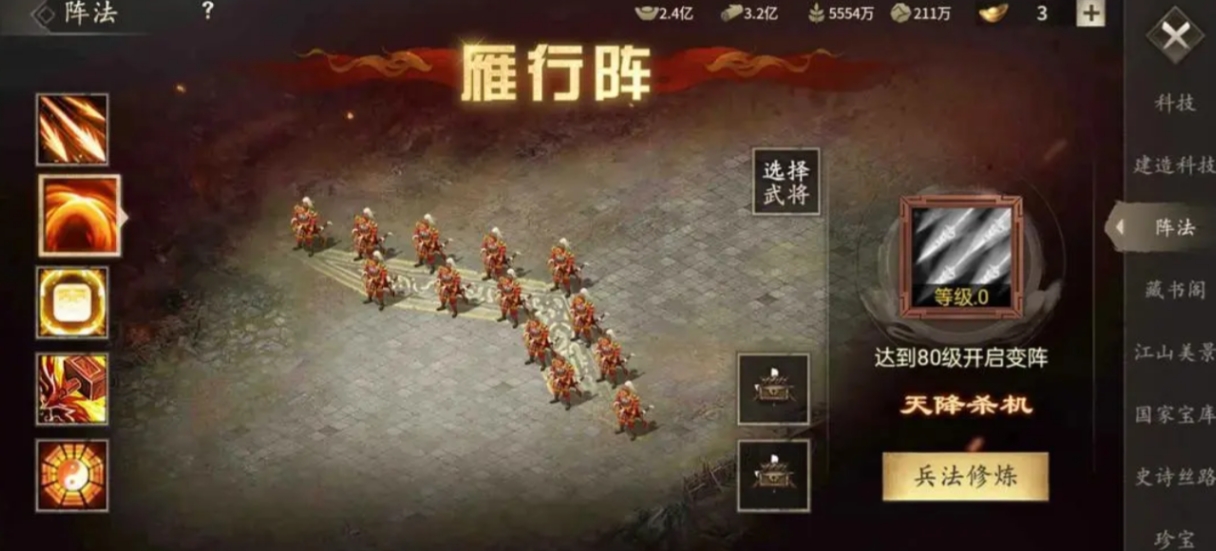 攻城掠地阵法适合什么将