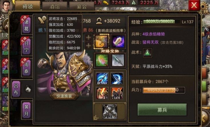 攻城掠地阵法适合什么将