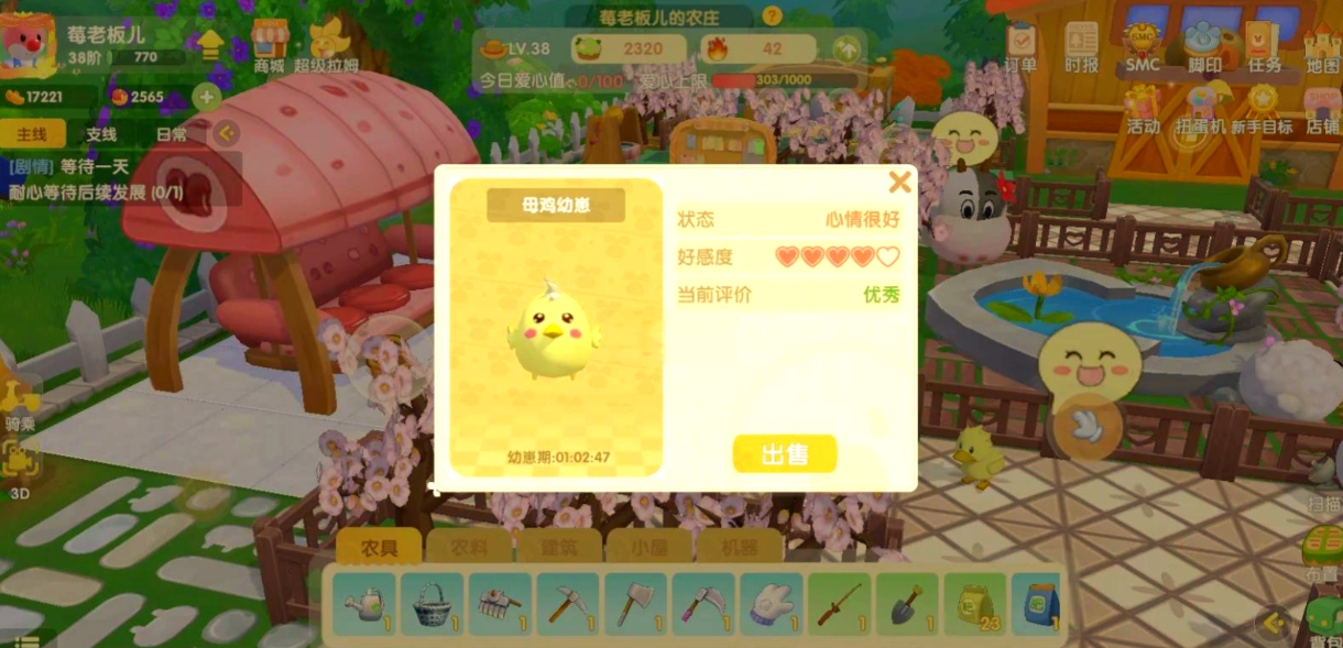 摩尔庄园手游母鸡怎么卖 摩尔庄园手游母鸡怎么卖