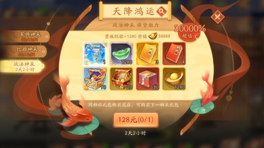 少年三国志项羽变装怎么弄