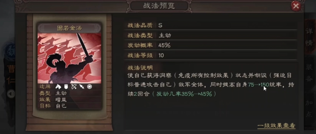 三国志战略版曹仁用什么战法 三国志战略版曹仁用什么战法