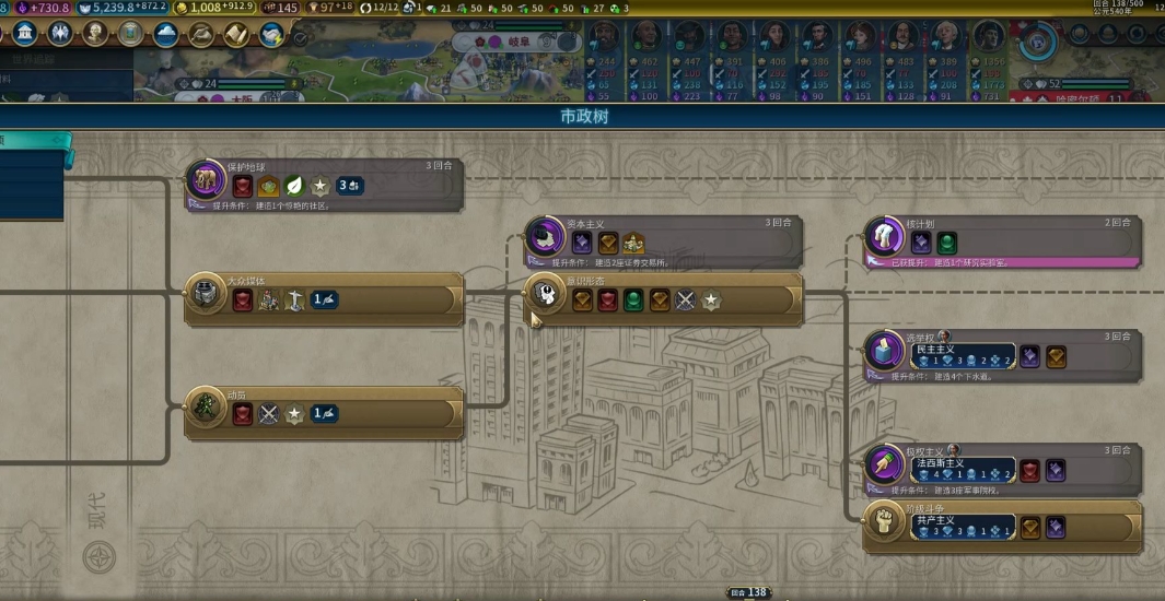 文明6手游美国怎么建立外交 文明6手游美国怎么建立外交