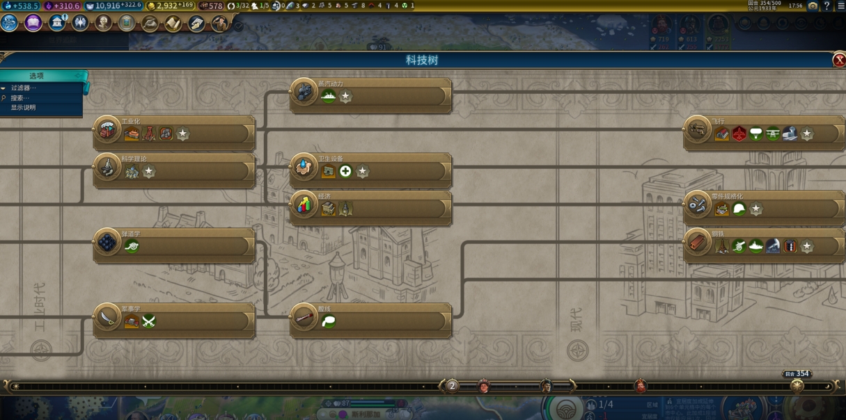 文明6手游美国怎么建立外交 文明6手游美国怎么建立外交