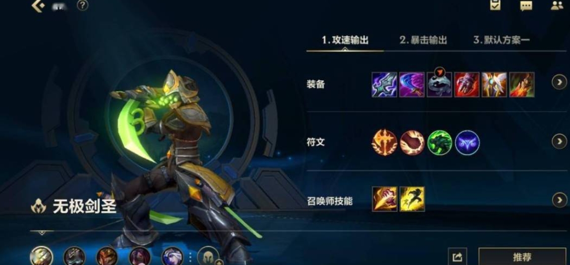 英雄联盟手游怎么打剑圣