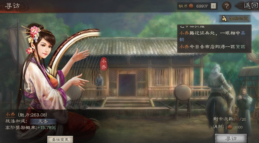 三国志战略版如何淬炼 三国志战略版如何淬炼