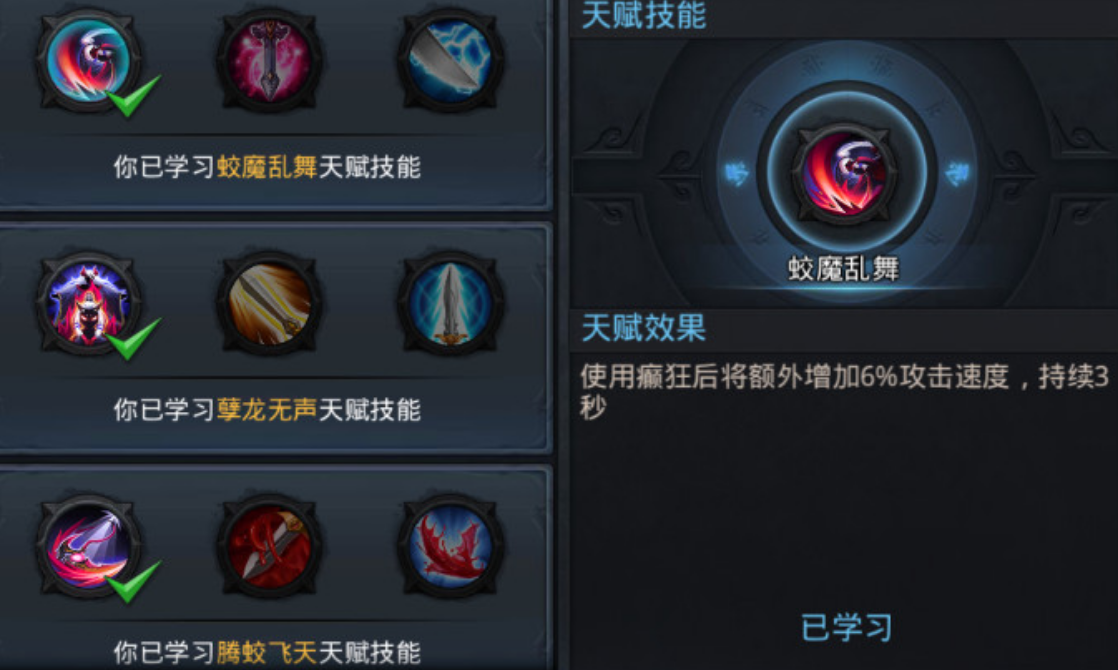 乱斗西游2蛟魔王怎么加内丹 乱斗西游2蛟魔王怎么加内丹