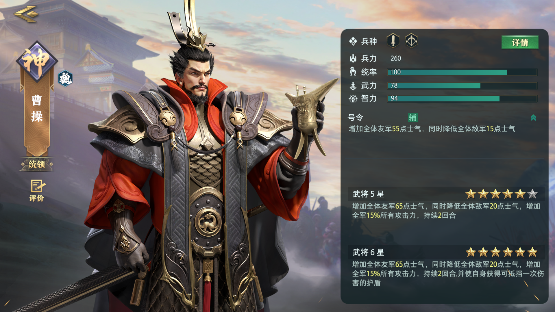 率土之滨曹操怎么组合 率土之滨曹操怎么组合