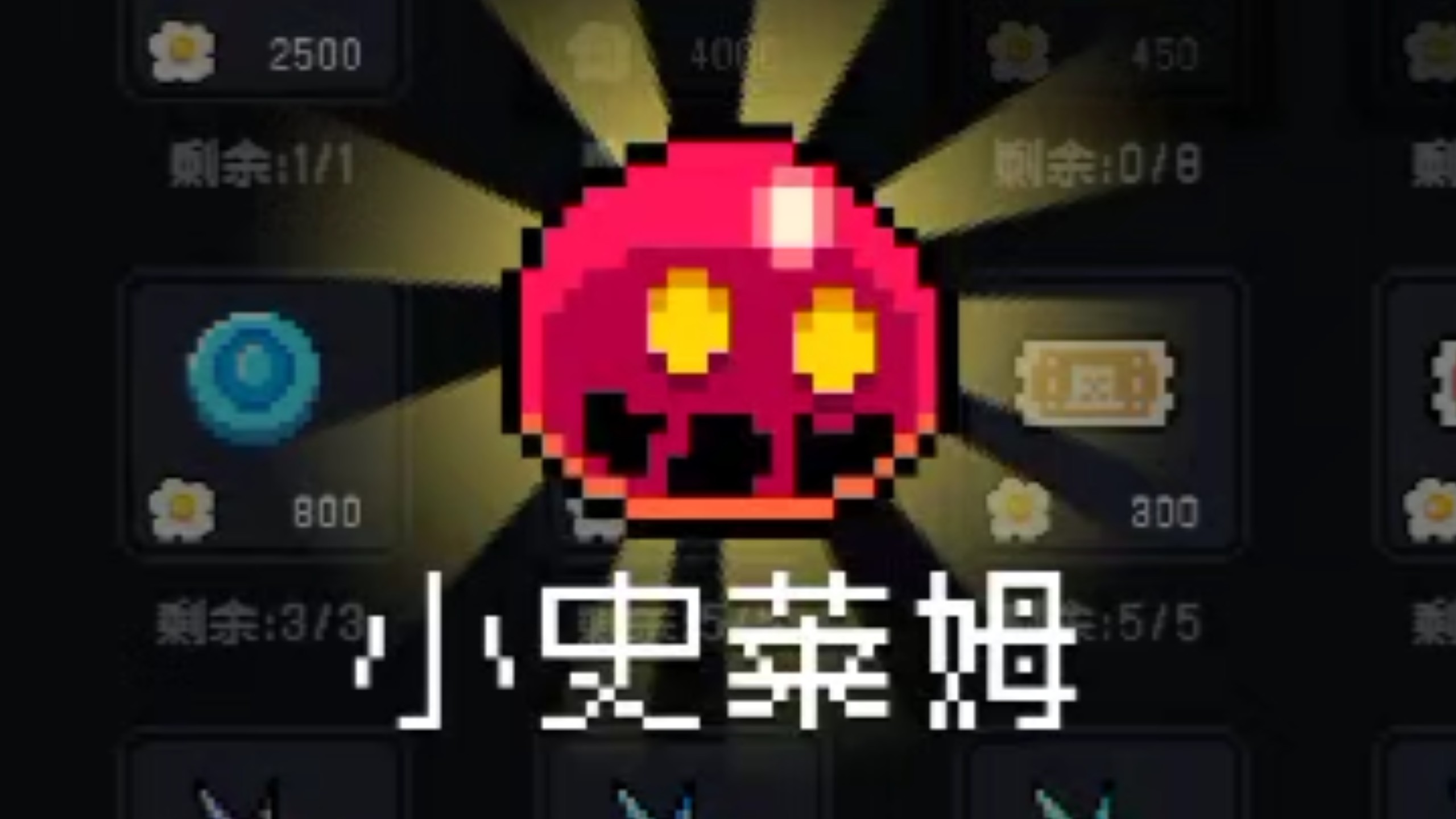 元气骑士里的宠物哪个最好