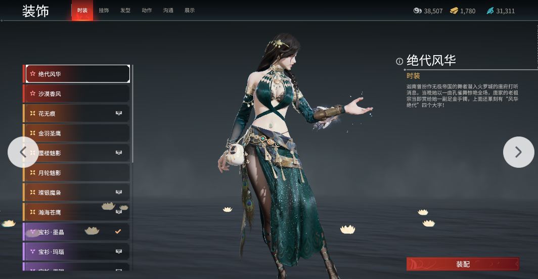 永劫无间迦南印记怎么配