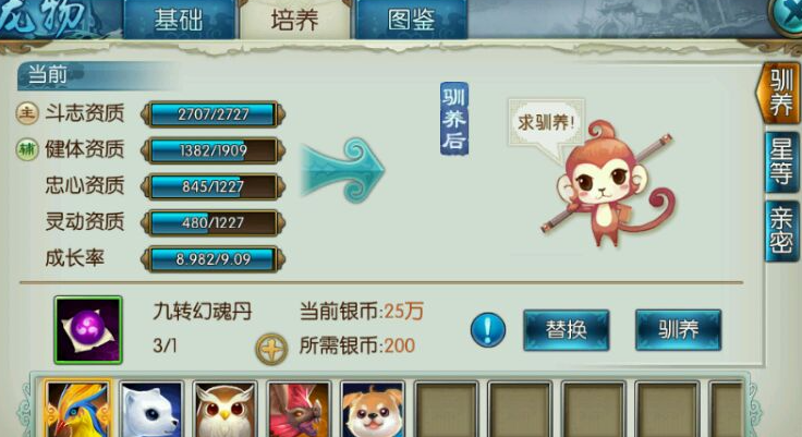 诛仙手游焚香宠物觉醒技能怎么加点