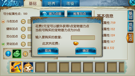 诛仙手游焚香宠物觉醒技能怎么加点