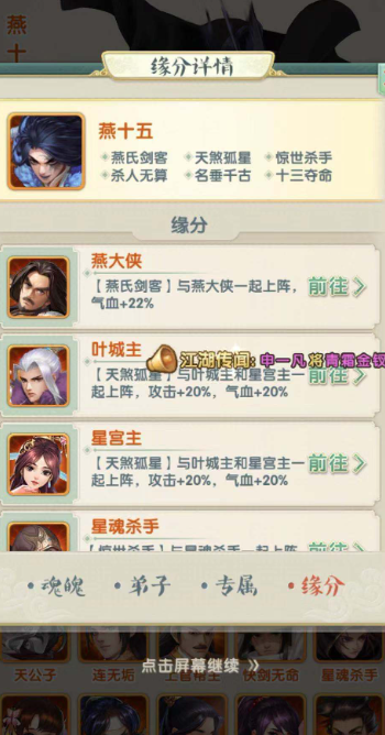 大掌门2孟星魂最强阵容