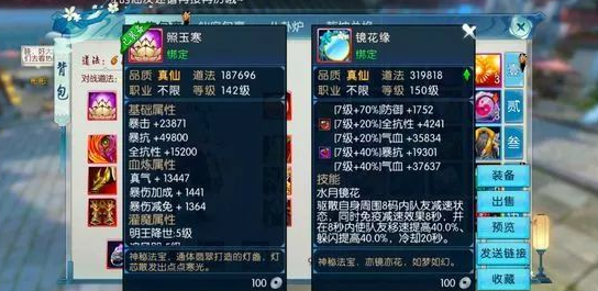 诛仙手游鬼王天命技能加满后怎么玩 诛仙手游鬼王天命技能加满后怎么玩