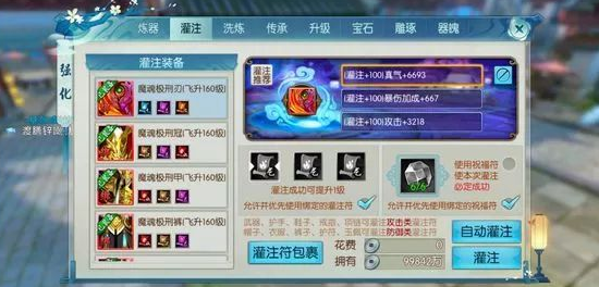 诛仙手游鬼王天命技能加满后怎么玩 诛仙手游鬼王天命技能加满后怎么玩