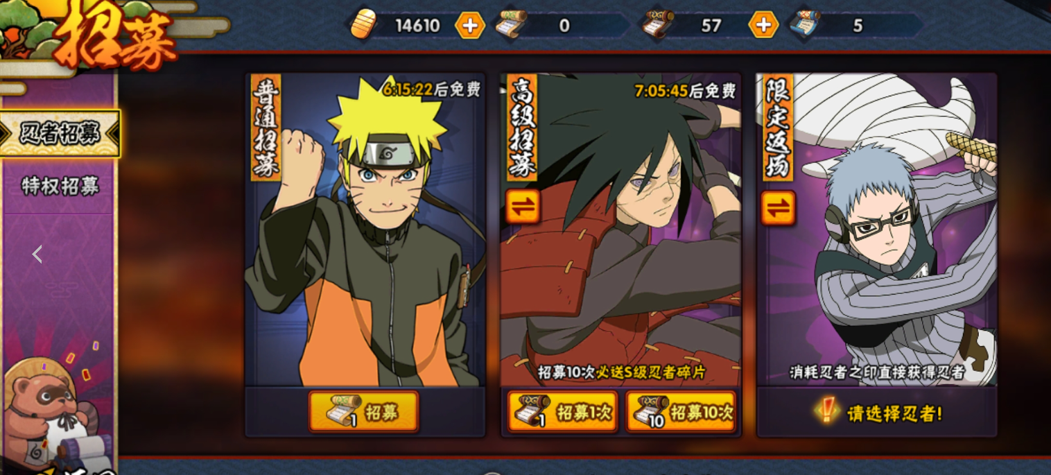 火影忍者忍具黑石的作用是什么