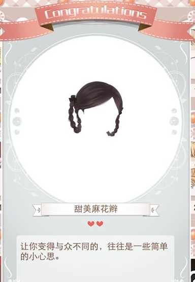 暖暖环游世界成就在哪里