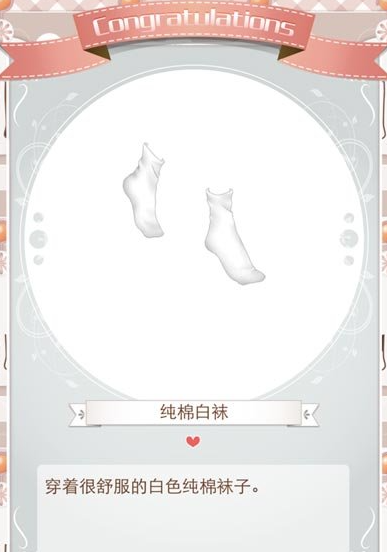 暖暖环游世界成就在哪里